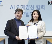 KT·서울시교육청, 청소년 AI 전문가 육성 '맞손'