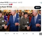 英 찰스 3세, 탈북민 박지현 초청해 환담... “국왕 부부, 北인권에 관심”