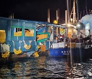 여수 앞바다서 6400톤급 화물선·140톤 어선 충돌…9명 부상