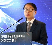 구현모 KT 대표, 9일 기관 투자자 대상 ‘기업설명회’ 참석