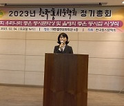 한국동시문학회, 신임 회장에 정진아 시인 취임
