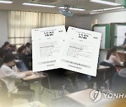 "국어 3등급도 서울대 정시 합격 추정"…수학 변별력 매우 컸다