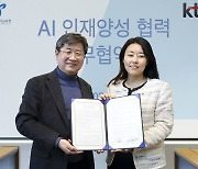 KT-서울시교육청, 청소년 AI 인재 양성 박차