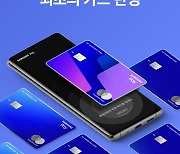 [스페셜리포트]삼성폰 텃밭 韓시장, '애플페이' 위협