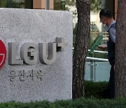 LGU+, 전사 위기관리TF 가동..디도스 대응