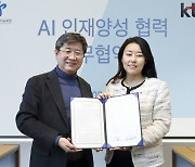 KT-서울시교육청, 청소년 AI 전문가 육성