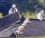 발암물질 '석면' 슬레이트 지붕 철거시 최대 700만원 지원