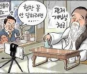 2월 6일 한겨레 그림판