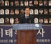 '이태원 참사 100일' 국회 추모제… 여야 '진상 규명·재발 방지' 한목소리