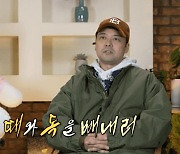 [움짤] 전현무, 새해맞이(?) 디톡스 여행 #찜질방_라면_자기관리