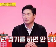 '당나귀 귀' 김기태 감독, 1vs7 대결서 "편파적으로 좀 해" 심판 종용