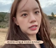 '류준열♥' 혜리 "혼자만의 시간 필요"…제주도 여행 떠난 이유 [소셜iN]