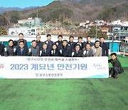 대구소방, 대구 안전 기원 행사 개최