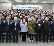 김정재 국회의원, 2023년 의정보고회 성료