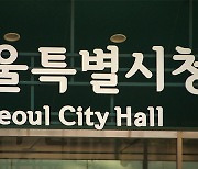 서울시 “지하철 무임수송은 국가 책임”…기재부 주장에 정면 반박