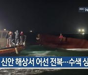 [2월 5일] 미리보는 KBS뉴스9