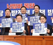 李 "민주당 지자체에선 전가구 난방비 지원"…30조 추경 압박