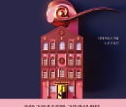 '미국판 우영우'의 날카로운 추리…미스터리 소설에 따뜻함 한 방울