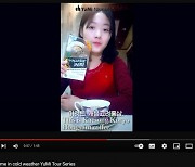 개성고려홍삼 커피를 아시나요?…CNN "북한, 유튜브로 체제 선전"