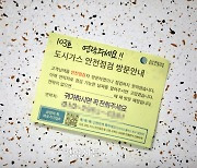 중구 “‘세 모녀 사건’ 미리 방지”...위기가구 조기 발견 대책 수립
