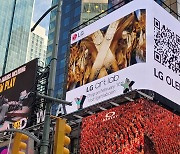 [Photo News] NFT art in Times Square