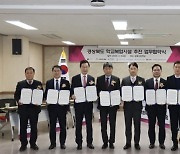 포항·울릉 학교시설 복합화 사업 추진
