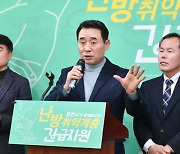 포천시 예산 18억원 편성해 긴급 난방비 지원…사각지대 해소