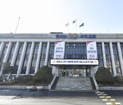 민주당 반대에… 김포 공공기관 통폐합 ‘난항’