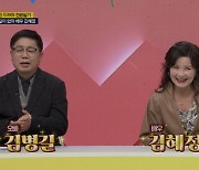 [MBN] 당뇨병 가족력 걱정하는 배우