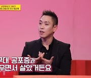 ‘공연 1000회↑’ 이은결 “무대공포증 有, 항상 싸우며 살아”(당나귀 귀)