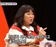 김민경 “사격 국가대표, PD 말에 승부욕 생겨 도전”(미우새)
