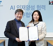 KT-서울교육청,  '청소년 AI 전문가' 키운다