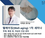 “디지털 헬스케어 활용 '꿀팁' 알려드려요” 세미나 개최
