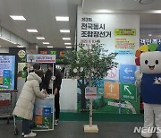 경남선관위-경남농협, 3·8 동시조합장선거 홍보 협력
