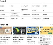 "중소·벤처기업 맞춤 인재 양성"…연수과정 참여자 모집