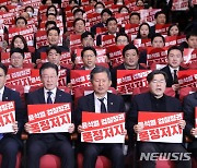 민주 지도부, 청년 당원에 대정부 투쟁 독려…"이재명·문재인 지키자"