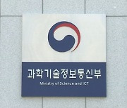 과기정통부, 올해 원자력 연구개발 2675억원 투자