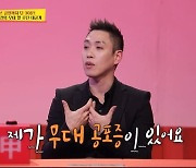 '당나귀 귀' 이은결 "무대 공포증 있다…매일 싸우는 중" [종합]