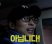 '나경은♥' 유재석, 압구정→대치동 父 아냐…"이사 안 갔다"(종합)[Oh!쎈 초점]