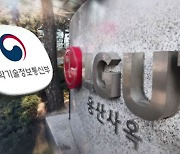 과기부 "LG유플러스 공식 경고…특별조사 착수"