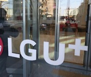 LGU+ 개인정보 유출 29만명으로 증가… 접속장애도