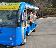 상주시, 경천대 관광지 전기순환버스 4월부터 운행