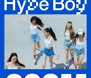 뉴진스 'Hype boy' 스포티파이 2억 돌파