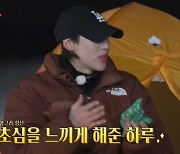 '집사부' 뱀뱀 "비행기 퍼스트 클래스 탔는데..초심 되찾아"[별별TV]