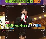 '복면가왕' 위댐보이즈 바타 "'새삥' 안무, 흥행 예상"[★밤TView]