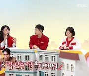 '홈즈' 김소현 "♥손준호와 연애시절 부동산 데이트 즐겨"