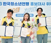 코요태, 한국청소년연맹 홍보대사 위촉식 참석