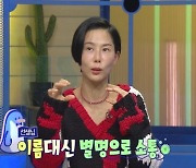 '물 건너온' 김나영 "신우, 선생님 별명 부르는 어린이집 다녀"