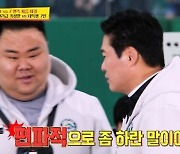 "편파적으로 좀 해" 김기태, 승리 욕심→스포츠 정신無 (당나귀 귀)