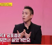 '27년차' 이은결 "사실 무대공포증有...항상 싸우며 살아" (당나귀 귀)[종합]